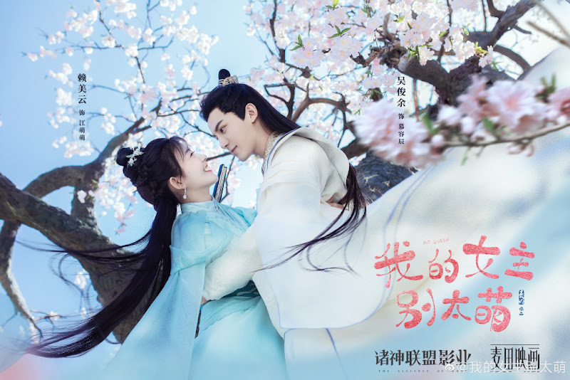 My Queen China Web Drama